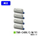 OKI トナーカートリッジ TNR-C4RK1/C1/M1/Y1お買い得4色セット【純正品】【翌営業日出荷】【送料無料】【COREFIDO MC780dn/CO...