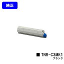 OKI トナーカートリッジ TNR-C3MK1 ブラック【純正品】【翌営業日出荷】【送料無料】【COREFIDO MC852dn】