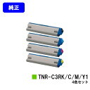 OKI トナーカートリッジ TNR-C3RK1/C1/M1/Y1お買い得4色セット【純正品】【翌営業日出荷】【送料無料】【ML VINCI C941dn/ML ...