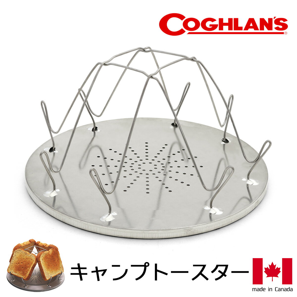 Coghlan's キャンプトースター
