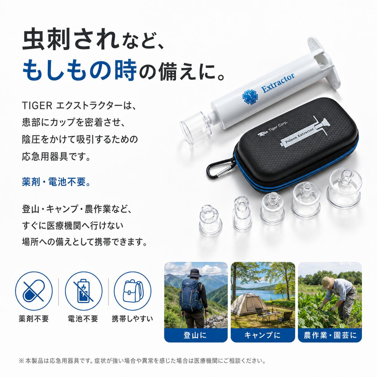 【本日ポイント5倍！】 NEW エクストラクター ポイズンリムーバー 強力型 品質2年...
