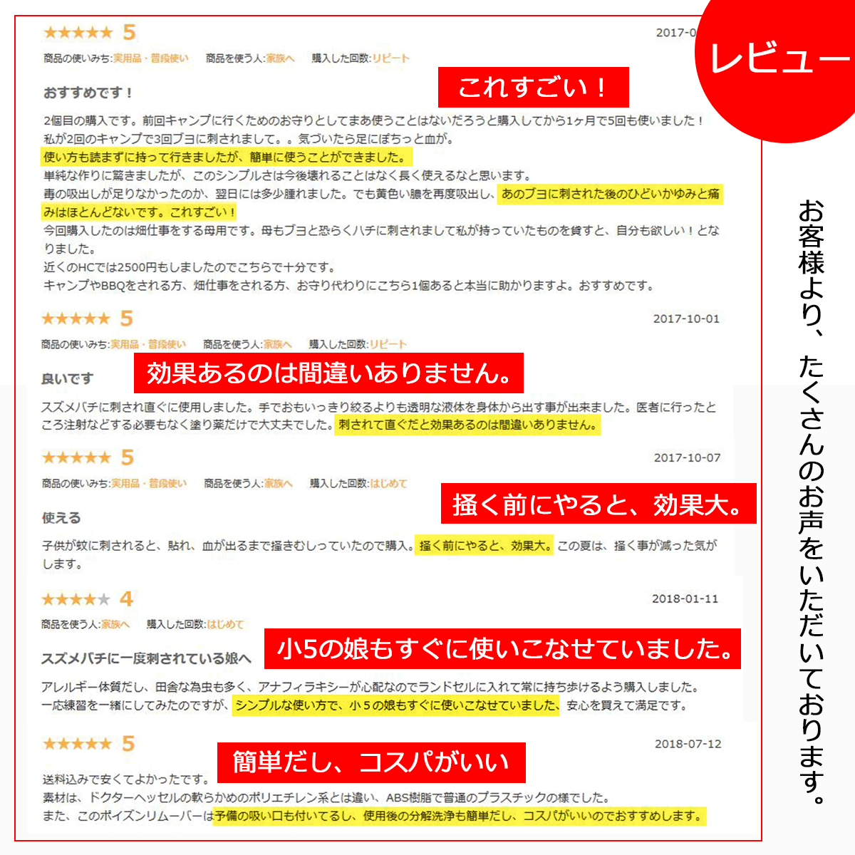 楽天市場 本日中ポイント5倍 New ポイズンリムーバー カップ2個入り 安心セット 品質1年間保証 応急用 毒吸引器 アウトドア 虫除け Rsl 東京道具商会 みんなのレビュー 口コミ 楽天市場 本日中ポイント5倍 New ポイズンリムーバー カップ2個入り 安心セット 品質1年間保証 応急用 毒吸引器 アウトドア 虫除け Rsl 東京道具商会 みんなのレビュー 口コミ