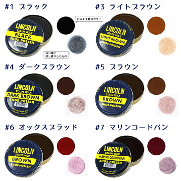 【話題のツヤ出しワックス】 LINCOLN 靴クリーム 靴磨き 革靴 革製品 ワックス シューケア シューポリッシュ 高級 カルナバワックス 石油成分不使用 ymt