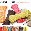 NEW! 5m ѥ饳 ¾ˤ̵Хǿ͵ 4mm 7 