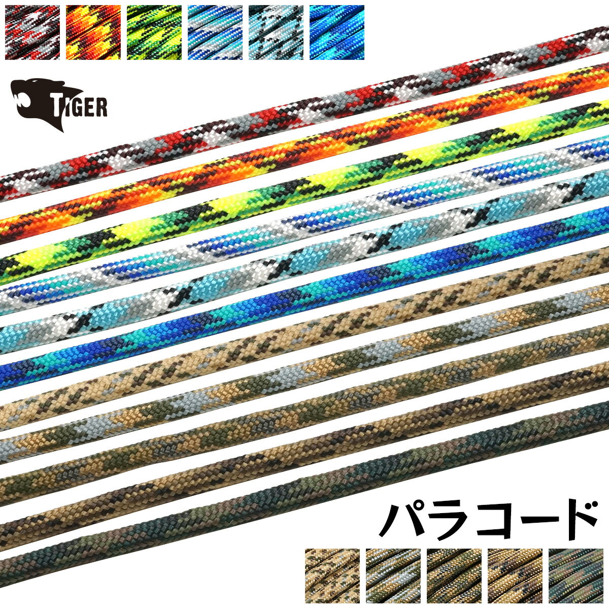 ֥ѥ饳 4mm x 30m º̷ 7 ʥåեѥå ѥ饷塼ȥ  PARACORD ѥ饳ɥȥå ѥ饳ɥեȡפ򸫤