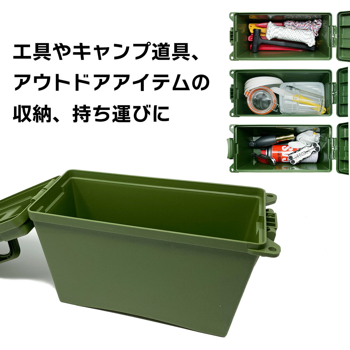 【全品ポイント3倍+5の付く日！】 ロック穴付 樹脂製 アンモボックス 収納ボックス...