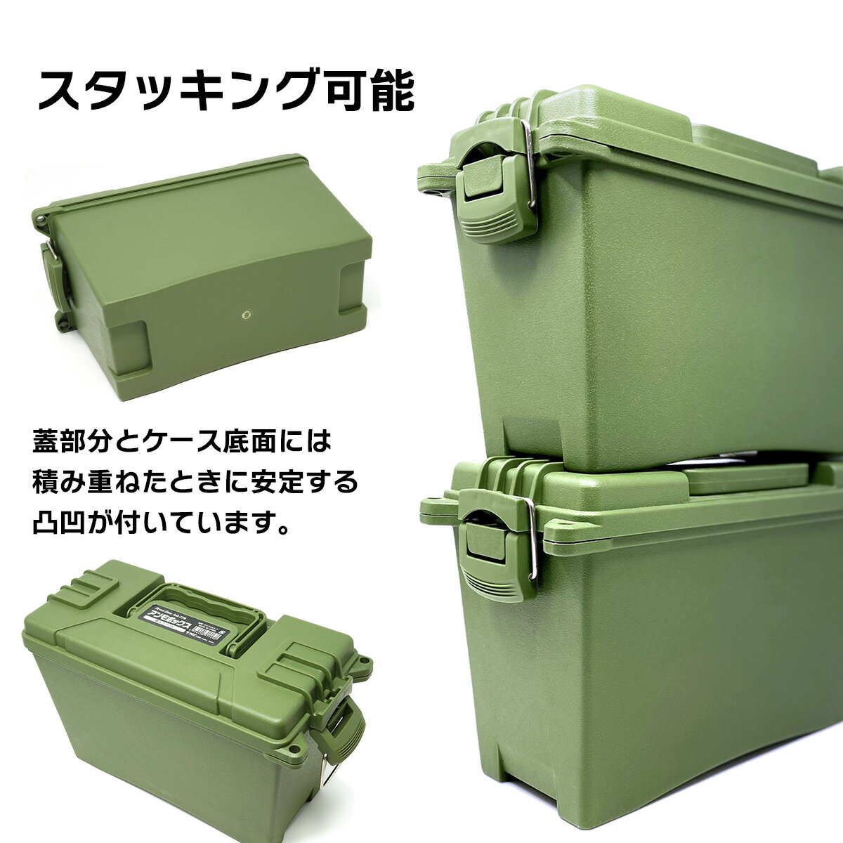 【全品ポイント3倍+5の付く日！】 ロック穴付 樹脂製 アンモボックス 収納ボックス...