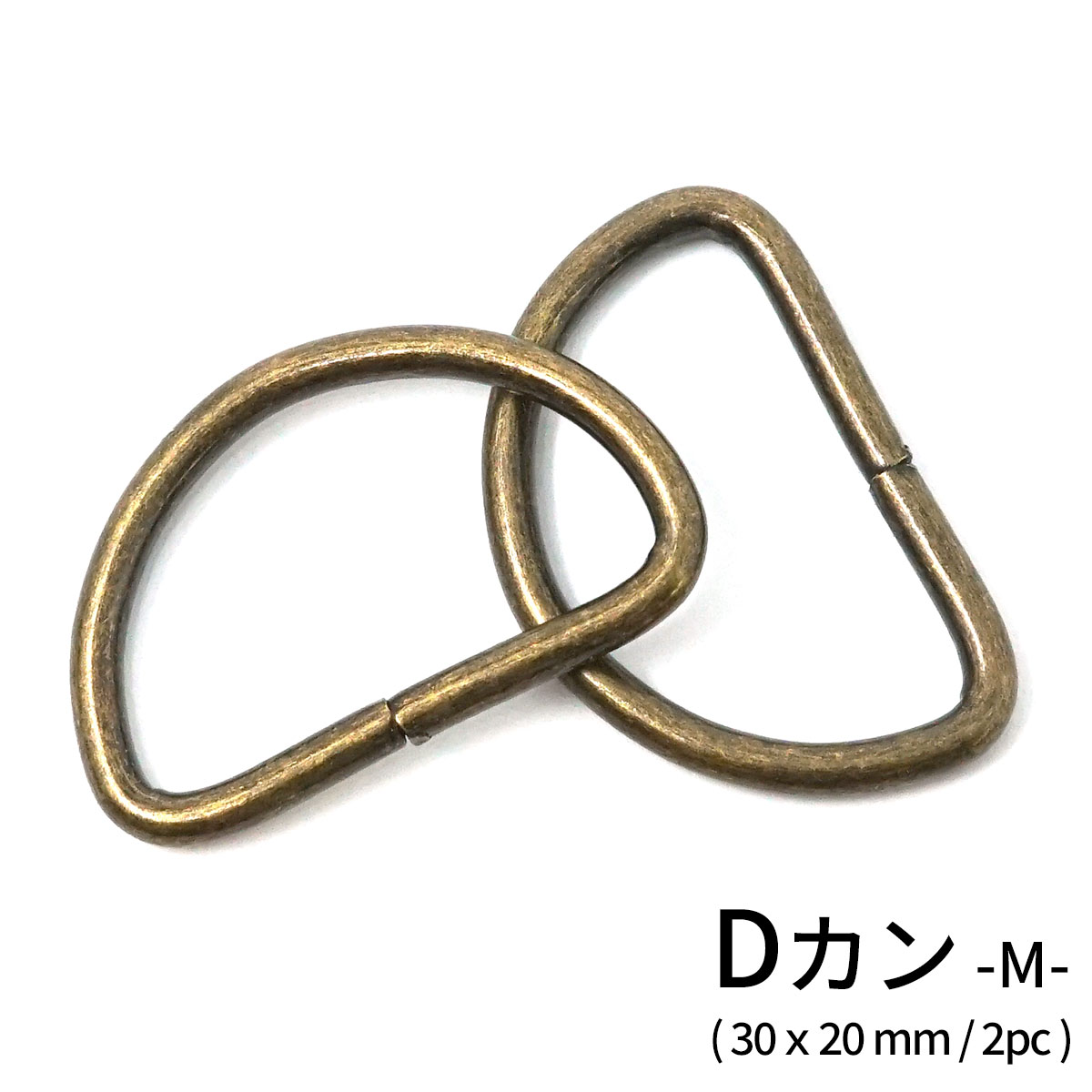 TIGER Dカン パラコード用 金具 アクセサリー Dリング 30×20mm(内径26×15mm) 2個セット ゴールド アンティークゴールド