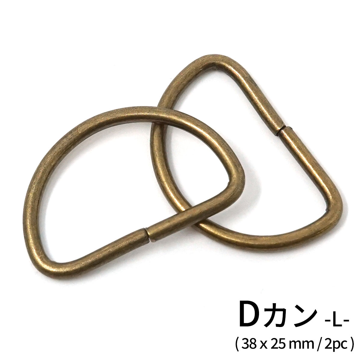 TIGER Dカン パラコード用 金具 アクセサリー Dリング 38×25mm(内径32×19mm) 2個セット ゴールド アンティークゴールド