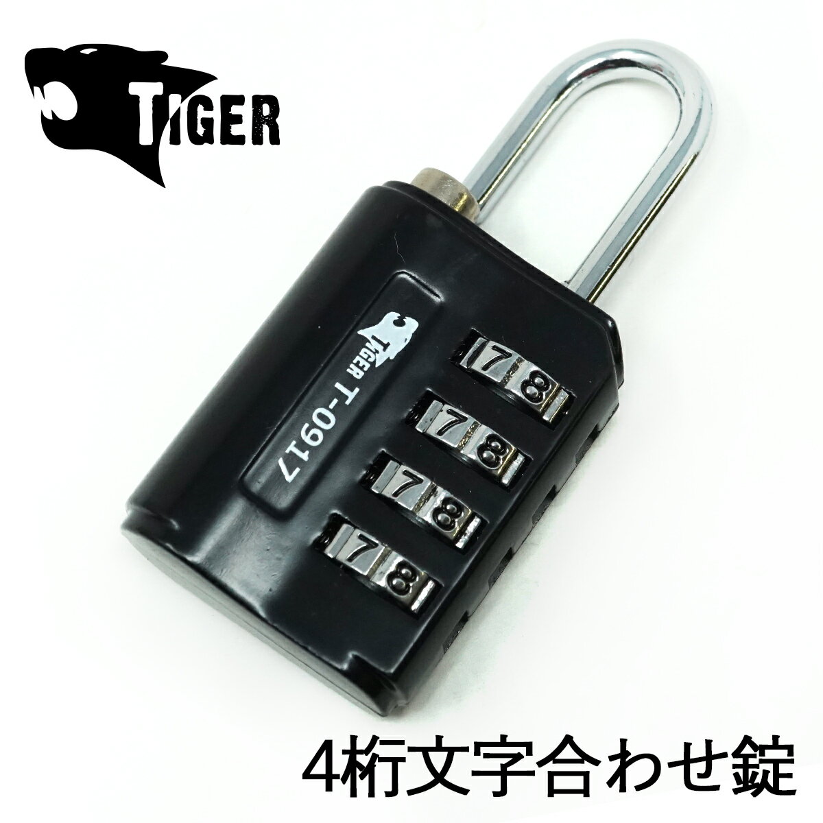 全品ポイント5倍以上 TIGER 4桁 ダイヤルロック ダイヤル式 南京錠 ナンバーロック セキュリティ対策 盗難防止 ロッカー 旅行 スーツケース トラベル