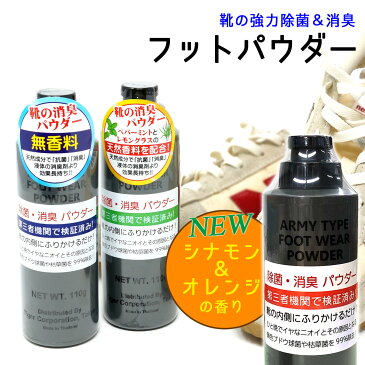 魔法の粉よりお買い得 12時間で99%以上 除菌 消臭 フットパウダー TIGER 靴用 フットウェアパウダー 除菌効果実証済 靴の消臭 足の消臭 靴 クツ 足 rsl