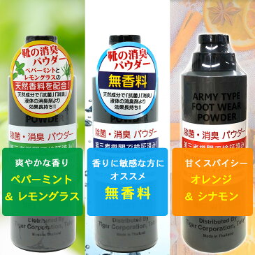魔法の粉よりお買い得 12時間で99%以上 除菌 消臭 フットパウダー TIGER 靴用 フットウェアパウダー 除菌効果実証済 靴の消臭 足の消臭 靴 クツ 足 rsl