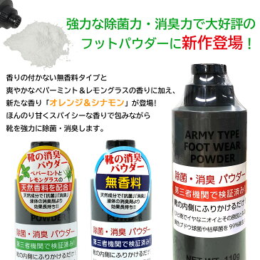 魔法の粉よりお買い得 12時間で99%以上 除菌 消臭 フットパウダー TIGER 靴用 フットウェアパウダー 除菌効果実証済 靴の消臭 足の消臭 靴 クツ 足 rsl