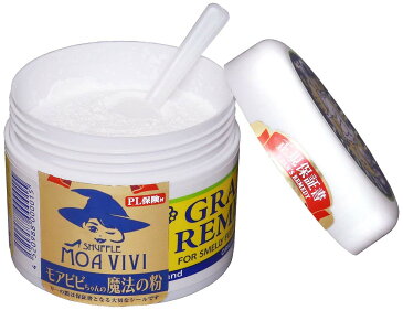 グランズレメディ 無香料 50g 正規品 保証シール付 魔法の靴用 消臭パウダー GRAND'S REMEDY 【偽物、コピー品にはご注意下さい！】 ymt