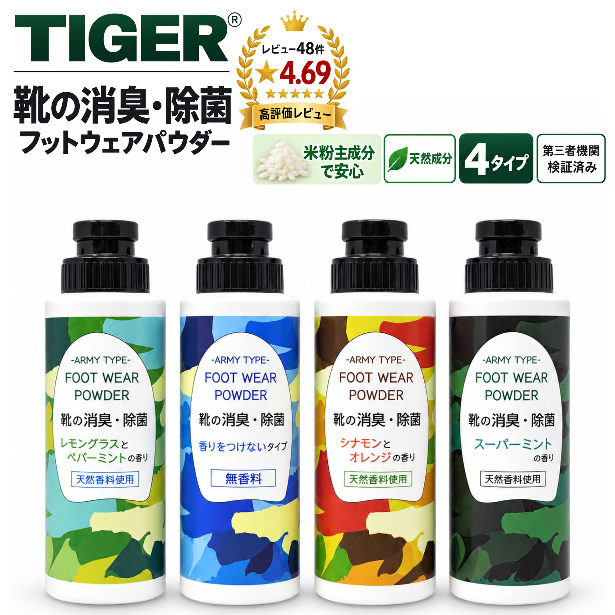 �y�������}���\���ŏI���A�|�C���g�ő�9�{���v�G���g���[�z TIGER �C�̓������� �t�b�g�p�E�_�[ 12���Ԃ�99%�ȏ�c