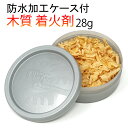 【ポイントアップ中!】 LIGHT MY FIRE TinderDust 木質 着火剤 28g