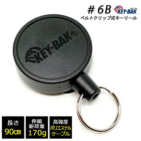 今日だけポイント最大9倍！ KEY-BAK #6B ミドルサイズ リール キーホルダー ケーブル長 90cm 【KEYBAK 正規代理店 品質2年保証付】 rsl