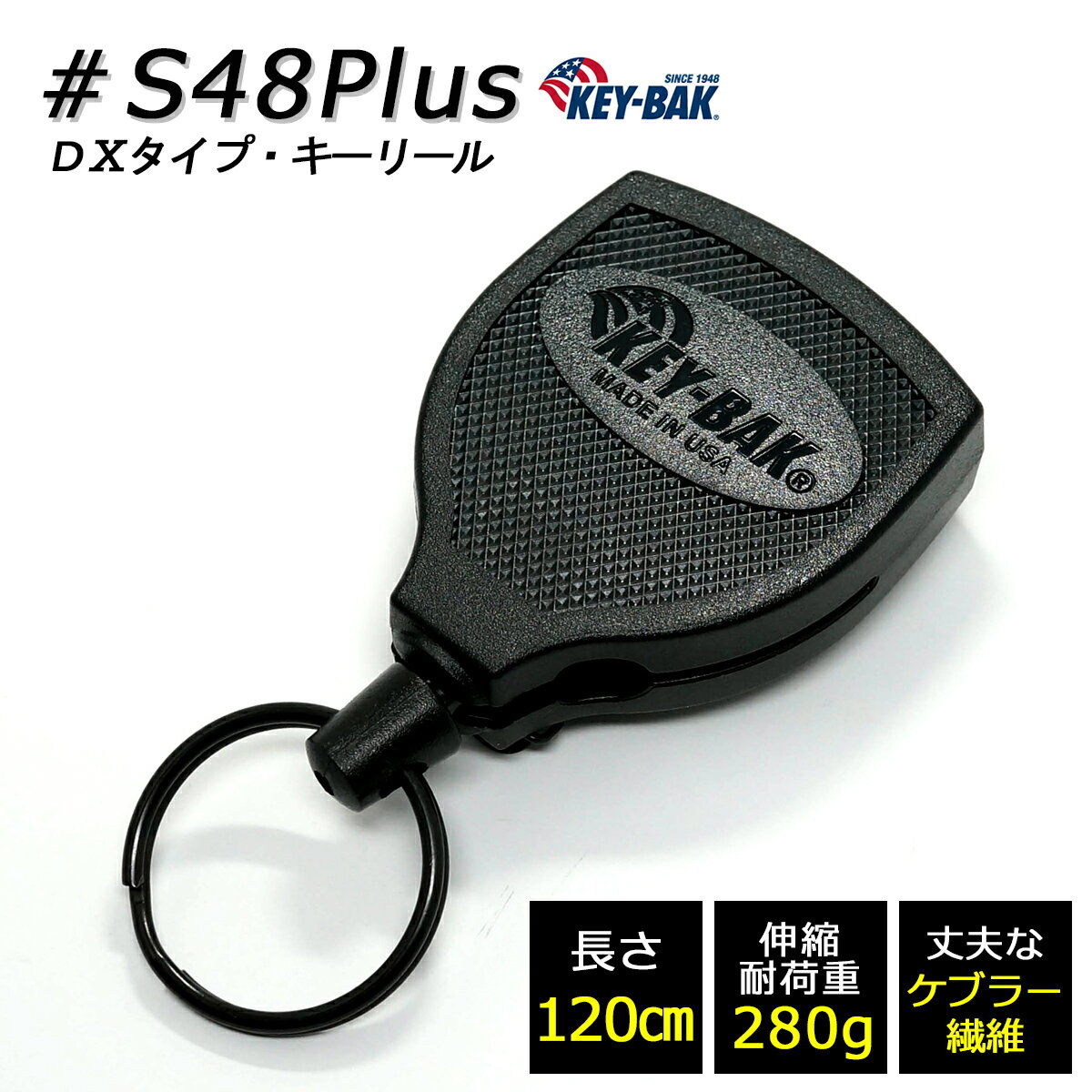 5の付く日ポイント最大5倍! KEY-BAK S48