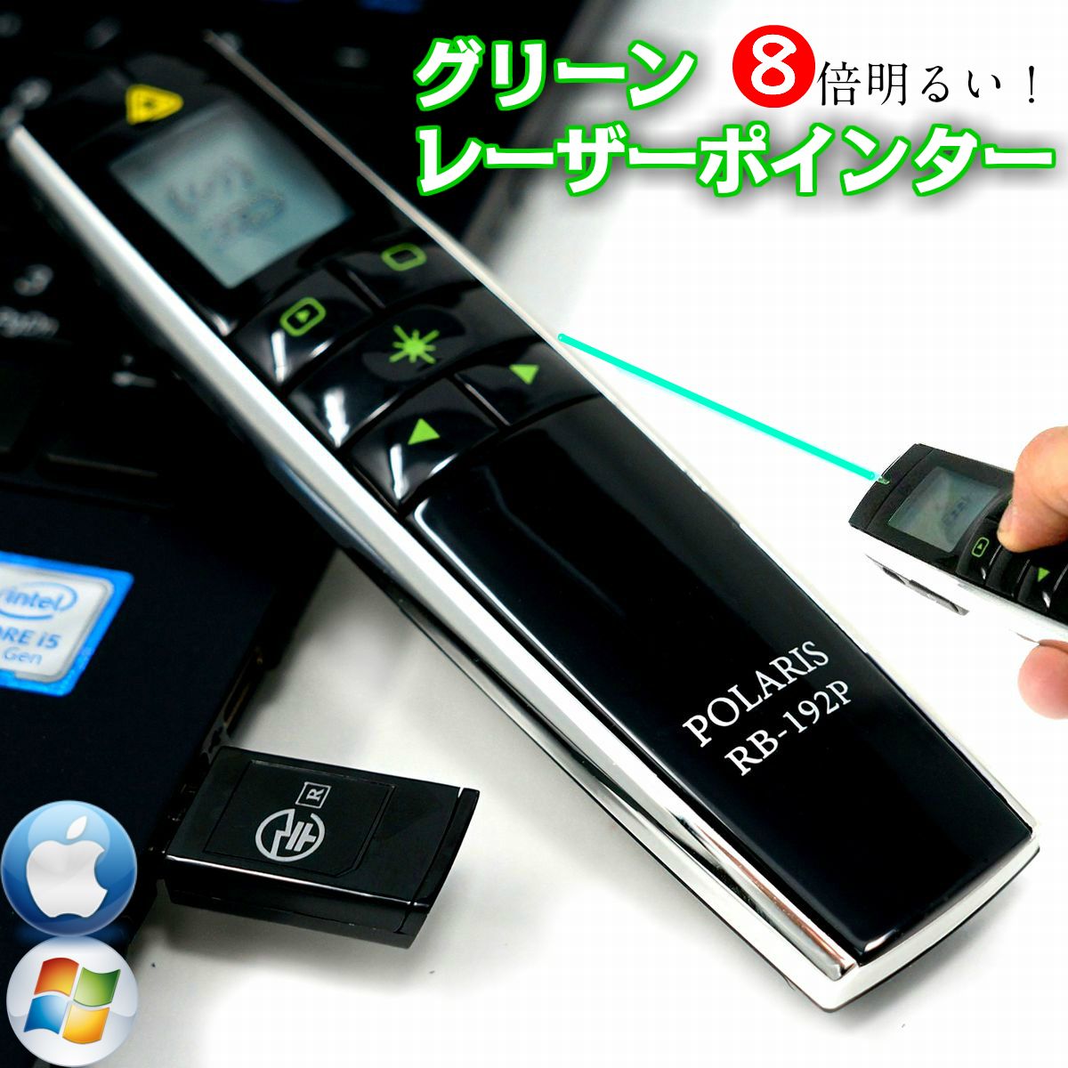 レーザーポインター グリーン 緑 USB充電 パワーポイント プレゼンテーション 強力 電池がいらない レーザー ポインター タイマー付き POLARIS RB-192P ymt