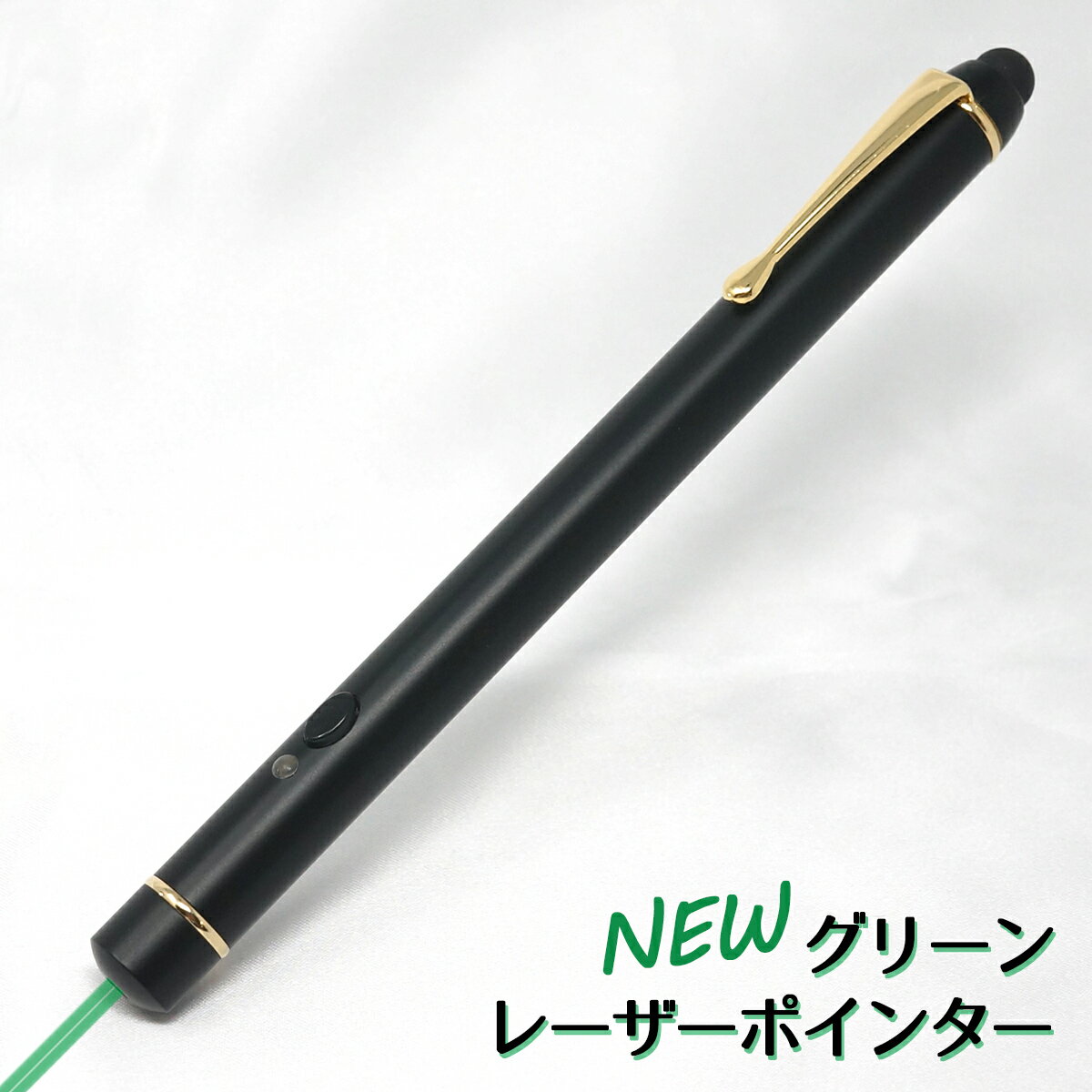 商品情報サイズ12φ　×　152mm重量58g(電池含む)使用電池アルカリ単4電池×2本(付属)連続使用時間最大約3時間波長532nm最大出力1mW未満(JIS規格クラス2)到達距離最大300m※暗い場所での最大値となります。品質保証1年間品質保証使用可能温度15℃〜30℃安全規格届出事業者名：株式会社リッチボンド登録検査機関名称：JQAPSマークの種類：PSCマーククラス2レーザー製品　（JIS C 6802:2014）【明るく見やすい、グリーンレーザーポインター】 通常の赤色レーザーよりも、明るく見やすいグリーン光のレーザーを採用しています。 ※　計算上は、一般的な赤色レーザーポインターの8倍明るさです。※ ◆iPad、タブレットPCなどに便利なタッチペン付◆ 本体ヘッド部分には電導スポンジを採用。 タッチペンとしてスマホやタブレットにお使いいただけます。 ◆安心品質◆ 1年間品質保証付で、不具合、故障の際には素早く対応させていただきます。 日本国内で全品検査を行った上で、お客様にお届けしております。 レーザーの強さ、回路の安全性などのテストをクリアし、消費生活用製品安全法に適合した商品ですので、安心してお使いいただけます。 ◆スマートに使える、スリムデザイン◆ ペンケースにも入れやすいスリムタイプで、クリップ付ですので持ち歩きにも便利です。 ◆東京道具商会のレーザーポインターについて◆ 当店扱いのレーザーポインターは全て消費生活用製品安全法の検査をクリアした証し ”PSCマーク” を取得貼付けしたレーザーポインターのみを扱っております。 東京道具商会では、法律で定められた安全規格、法律に 適合した製品のみを扱うよう心掛けており、お客様の 安全面にも万全の配慮をしております。 レーザーポインターの取扱い一覧はこちら関連商品、同分類商品、ポイントアップ中！ レーザーポインター グリー6,480円ポイントアップ中！ 3個セット グリーン レー16,440円ポイントアップ中！ 10個セット グリーン レ53,800円ポイントアップ中！ グリーン レーザーポイン498,000円ポイントアップ中！ グリーン レーザーポイン105,000円ポイントアップ中！ レーザーポインター グリー5,980円ポイントアップ中！ 5本セット レーザーポイン27,000円楽天市場売上1位 レーザーポインター 8倍明る5,980円POLARIS 赤色 レーザーポインター シン2,580円新着商品はこちら2024/3/30NEW! 5m パラコード 4mm 7芯 "作700円2024/3/30NEW! 5m パラコード 4mm 7芯 単色700円2024/3/30NEW! 5m パラコード 他には無いカラバリ700円再入荷商品！2024/4/24ポイントアップ中！ 04002 ステンレス 万1,000円2024/4/22ポイントアップ中！ ミニルーター用パーツ 精密600円2024/4/21ポイントアップ中！ ミニルーター用パーツ 磨き600円ショップトップ&nbsp;&gt;&nbsp;カテゴリトップ&nbsp;&gt;&nbsp;レーザーポインター・指示棒2024/04/24 更新 【全品ポイント3倍】 【100個セット】 レーザーポインター グリーン タッチペン付 ブラックモデル RB-18G-BK 1年間品質保証 PSCマーク付 安全規格認証品 送料無料 rsl レーザーポインタ 緑レーザーポインター レーザー ポインター 明るい 強力 PSC 緑色 ペン型 ◆明るく見やすい、グリーンレーザーポインター◆通常の赤色レーザーよりも、明るく見やすいグリーン光のレーザーポインターです。（※1）◆iPad、タブレットPCなどに便利なタッチペン付◆本体ヘッド部分には電導スポンジを採用。タッチペンとしてスマホやタブレットにお使いいただけます。◆安心品質◆1年間品質保証付で、不具合、故障の際には素早く対応させていただきます。日本国内で全品検査を行った上で、お客様にお届けしております。消費生活用製品安全法に適合した商品ですので、安心してお使いいただけます。◆スマートに使える、スリムデザイン◆ペンケースにも入れやすいスリムタイプで、クリップ付ですので持ち歩きにも便利です。●サイズ：12φ　×　152mm●重量：58g(電池含む)●使用電池：アルカリ単4電池×2本(付属)●連続使用時間：最大約3時間●波長：532nm●最大出力：1mW未満(JIS規格クラス2)●到達距離：最大300m　（※2）●使用可能温度：15℃〜30℃●国内規格(PSC)認証品※1　計算上は、一般的な赤色レーザーポインターの8倍明るさです。※2　暗い場所での最大値となります。届出事業者名：株式会社リッチボンド登録検査機関名称：JQAPSマークの種類：PSCマーククラス2レーザー製品　（JIS C 6802:2014）レーザーポインターの取扱い一覧はこちら 2