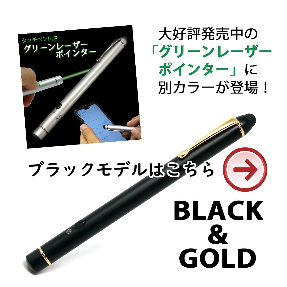 【ポイント3倍】グリーンレーザーポインター8倍明るい緑レーザータッチペン付RB-18G1年間品質保証PSCマーク付安全規格認証品送料無料rsl