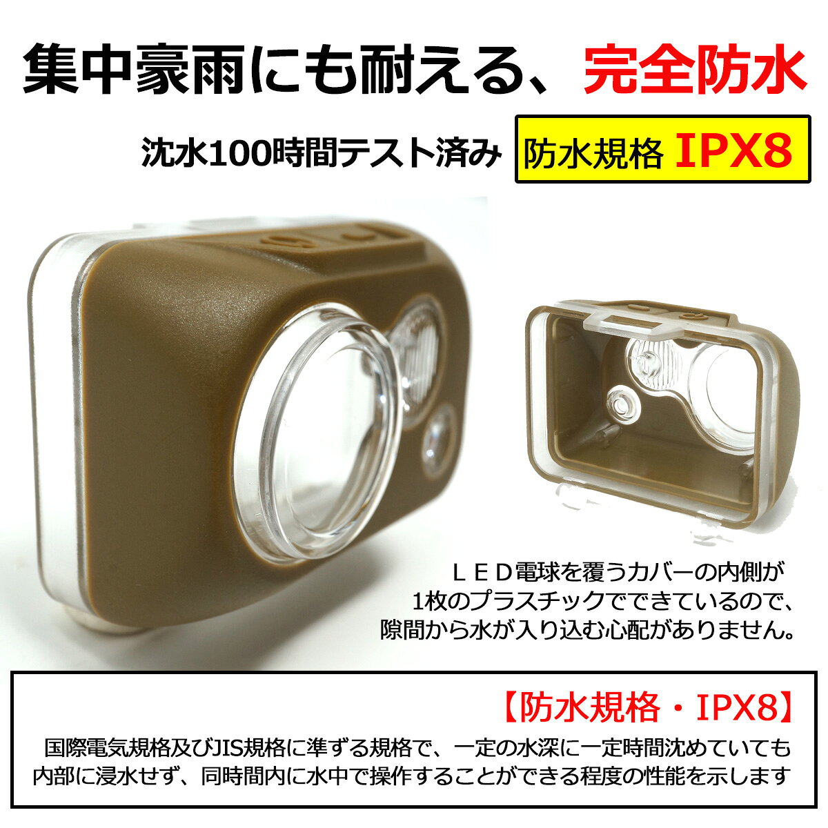 【本日ポイント5倍】 【防災用に丈夫なライト】 防水ヘッドランプ IPX8 完全防水 滑らないヘッドバンド付 赤白LED 2色 切替式 FIREFOXブランド FX-1910 tkh通販格安セール情報 楽天 通販