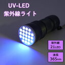 AjTLXoł 365nm ͌^ ubNCg UV-LED OCg Wd AjTLXCg KOOL BEAM KB-38 tkh