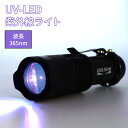  16܂őSi|Cg5{  365nm ^ ubNCg UV LED d O Cg Wd KOOL BEAM KB-43