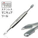 【ポイントアップ中!】 Nippes 高品質 ステンレス 甘皮処理 甘皮ケア ツール マニキュアツール 86R
