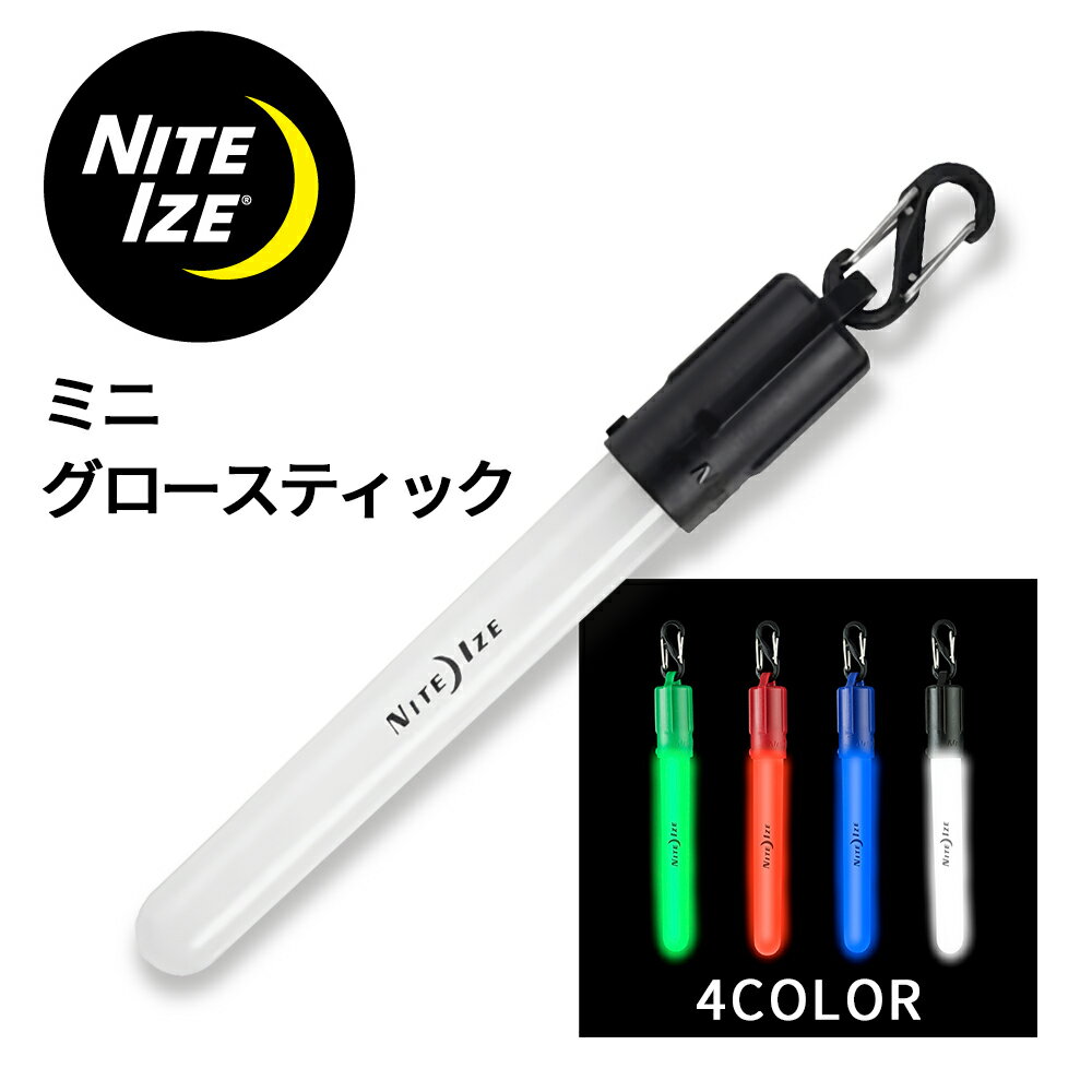 NITEIZE ナイトアイズ ミニ グロースティック