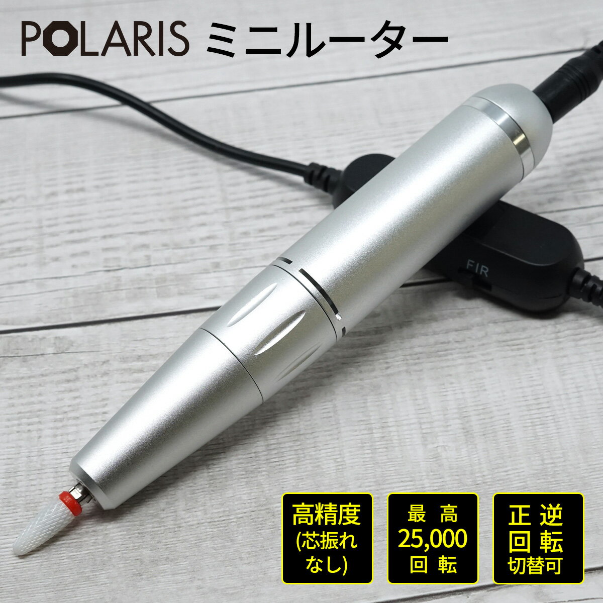 在庫限り特価 高精度 USB ハンディ リューター MAX27000回転 セラミックビット 1本付属 電動 ミニルーター シルバーモデル