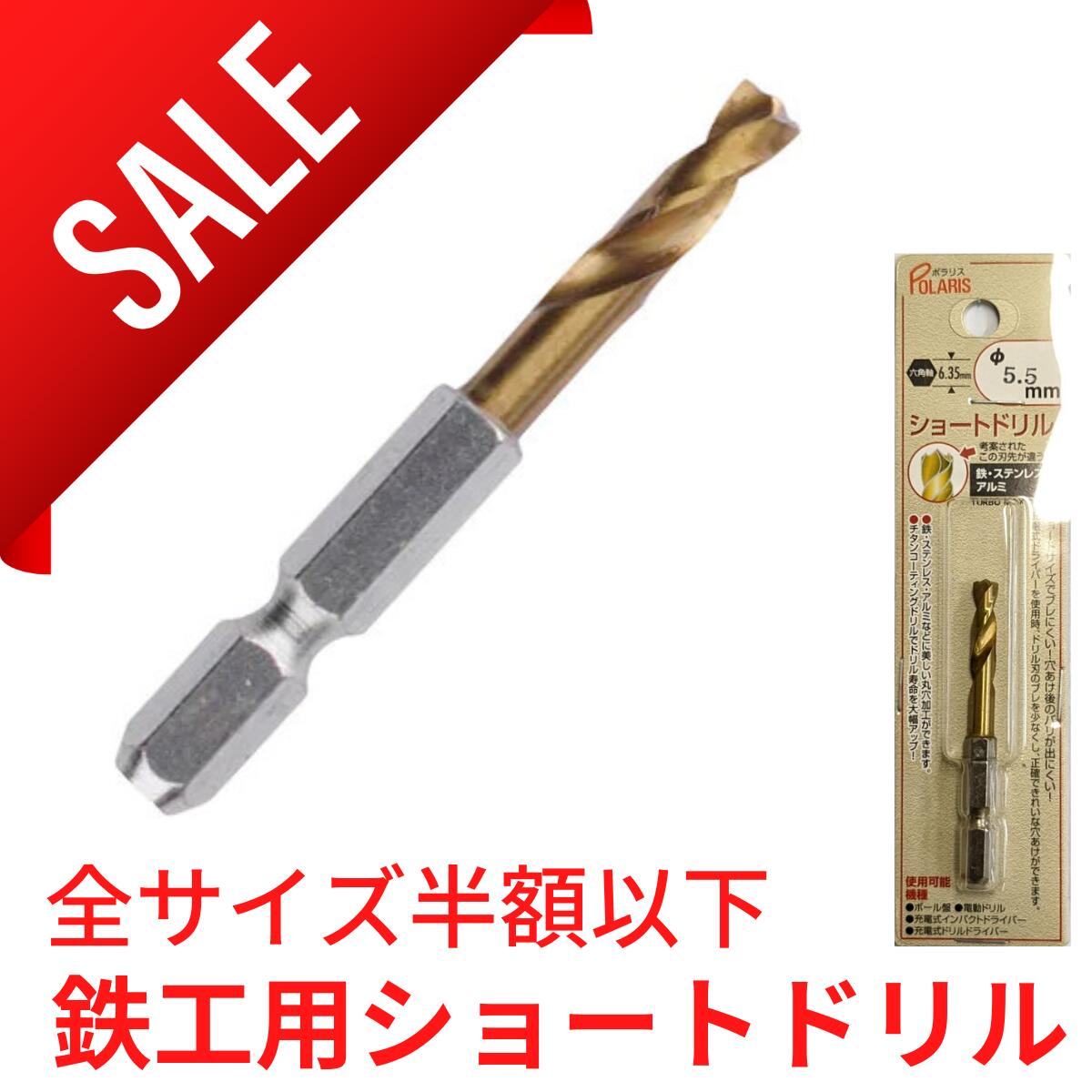 楽天市場】ドリル 5.5mmの通販 楽天市場】ドリル 5.5mmの通販
