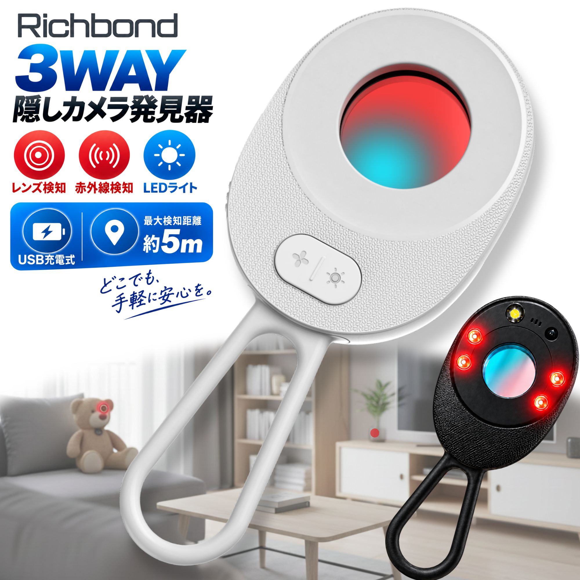 【旅行、移動のお供に】3way 隠しカメラ発見器 探知機 赤外線カメラ 暗視カメラ対応 盗撮 盗難防止 防犯対策 護身 超軽量コンパクト 簡単操作でプライバシーを保護 小型カメラも発見 日本語説明書付 rsl