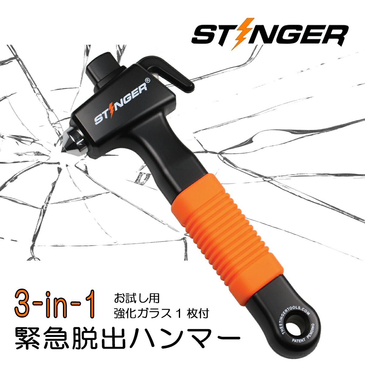 大雪対策に! STINGER 緊急脱出ハンマー 車用 脱出ハンマー 3-in-1 シートベルトカッター ハンマー バネ..