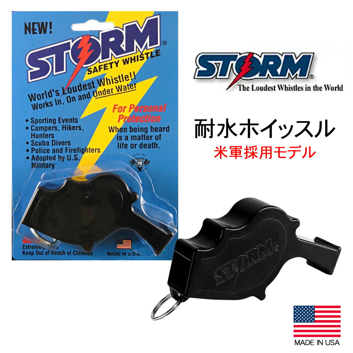 ポイントアップ中！ WIND STORM 耐水 大音量 ホイッスル