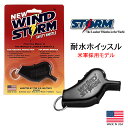 WINDSTORM 耐水 大音量 ホイッスル 強力ホイッスル 米軍採用