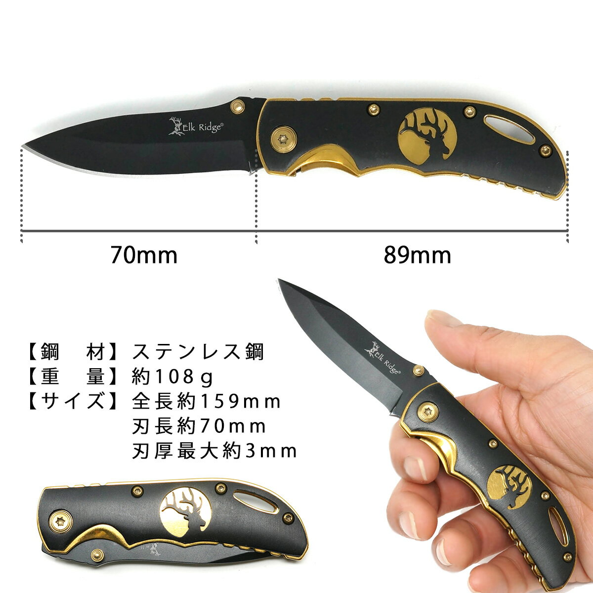 【本日ポイント5倍】 ELKRIDGE 小型 アウトドア ナイフ 刃長70mm 折りたたみ フォールディング ブラック+ゴールド エルクリッジ er134通販格安セール情報　楽天　通販