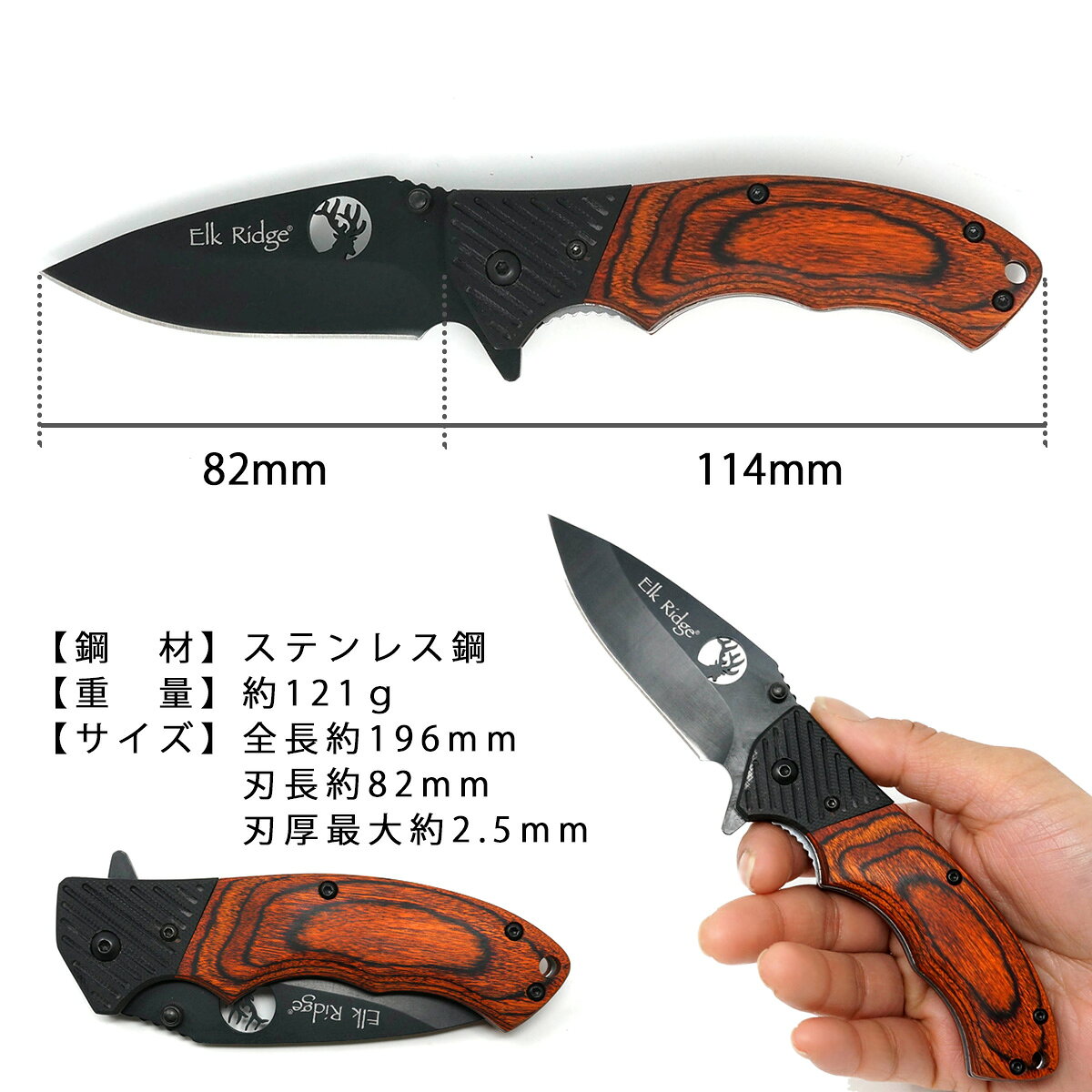 【本日ポイント5倍】 ELKRIDGE 小型 アウトドア ナイフ 刃長82mm 折りたたみ フォールディング 木目 エルクリッジ er-566BPW 父の日 父の日ギフト通販格安セール情報　楽天　通販