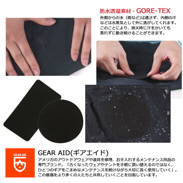 【今日はポイント5倍】 GEAR AID ギアエイド ゴアテックス 補修テープ アウトドア GORETEX GORE-TEX GEARAID 15310