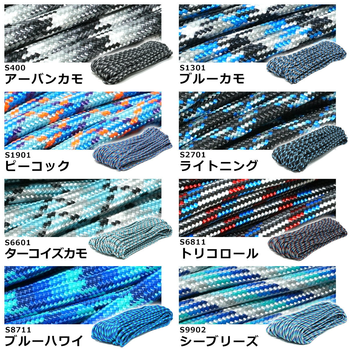 【本日ポイント5倍】 パラコード 太さ 4mm x 30m 便利なチャック付パック入り パラシュートコード ロープ PARACORD通販格安セール情報 楽天 通販