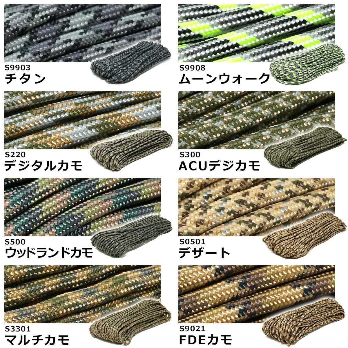 【本日ポイント5倍】 パラコード 太さ 4mm x 30m 便利なチャック付パック入り パラシュートコード ロープ PARACORD通販格安セール情報 楽天 通販