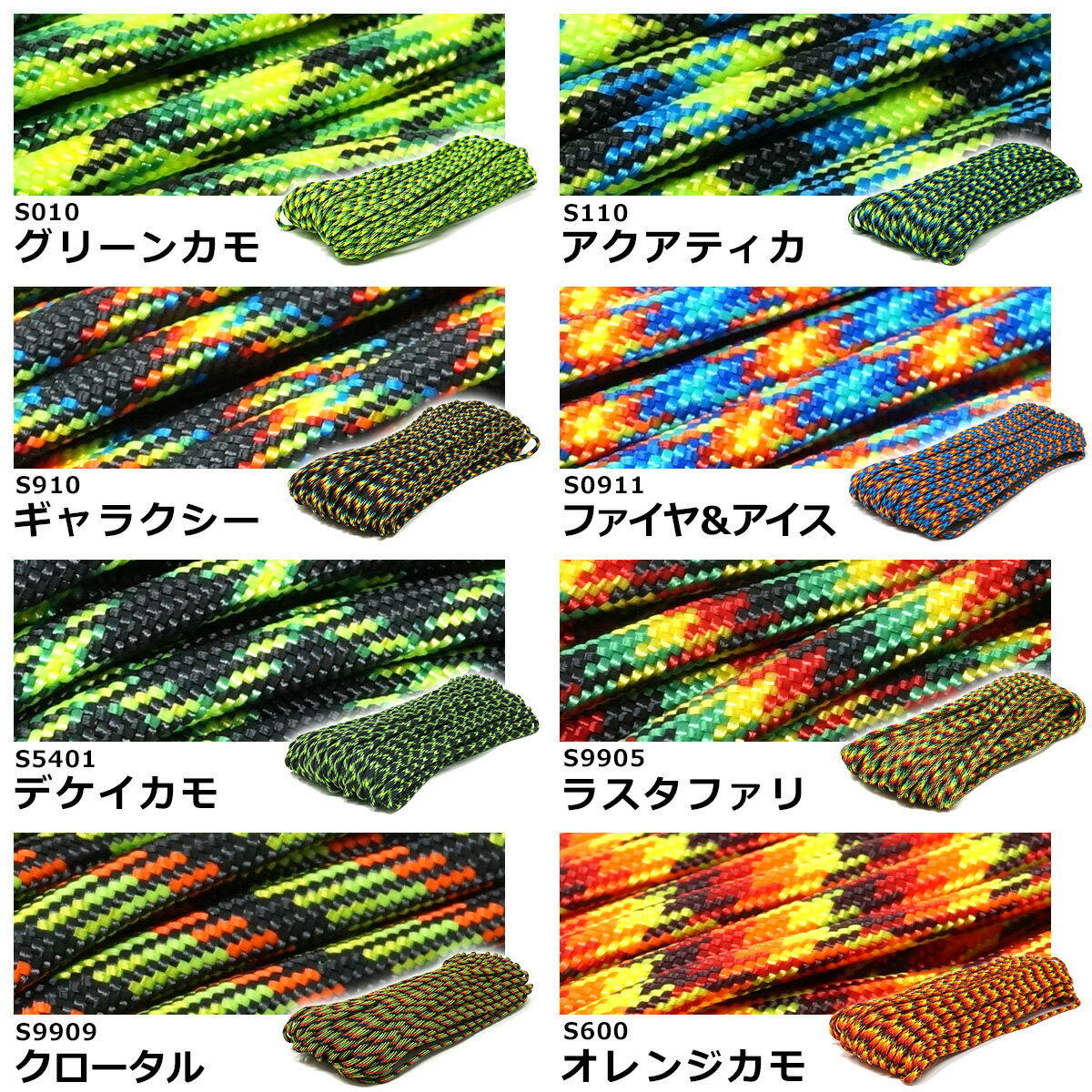 【本日ポイント5倍】 パラコード 太さ 4mm x 30m 便利なチャック付パック入り パラシュートコード ロープ PARACORD通販格安セール情報 楽天 通販