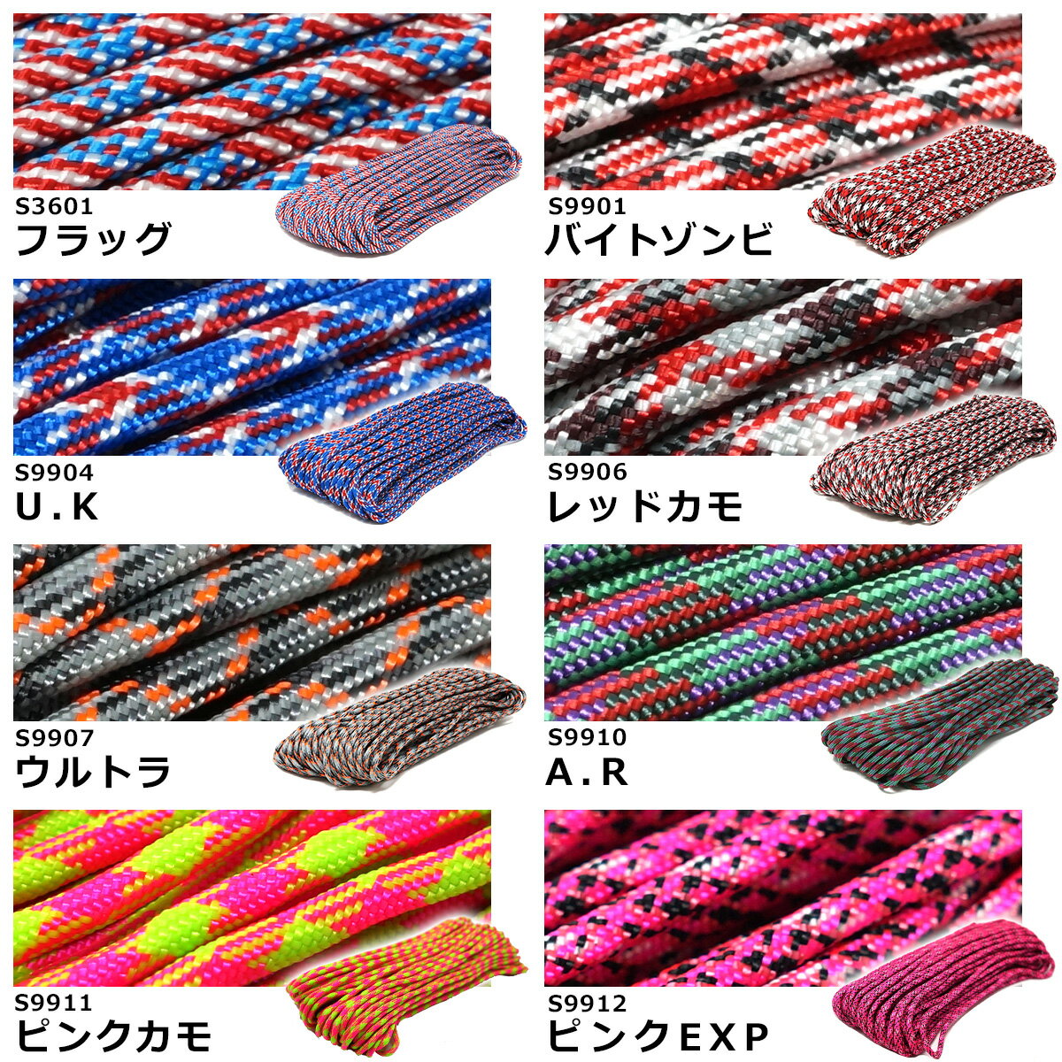 【本日ポイント5倍】 パラコード 太さ 4mm x 30m 便利なチャック付パック入り パラシュートコード ロープ PARACORD通販格安セール情報 楽天 通販