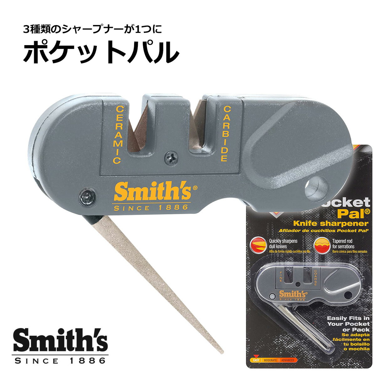 【本日ポイント5倍】 Smith's ポケットパル ナイフシャープナー