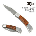 【ポイントアップ中!】 TIGER 60mm 小型ナイフ マホガニー仕上げ フォールディング ロックナイフ 折りたたみ