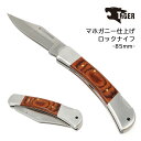 【ポイントアップ中!】 TIGER マホガニー仕上げ ロックナイフ 85mm