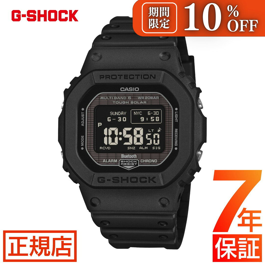 ＼10%OFFクーポン★12/1(月) 0:00開始★G-SHOCK タフソーラー G-SHOCK DIGITAL 5600 SERIES GW-BX5600-1A1JF gショック 5600シリーズ 電波時計 MIP液晶 ジーショック CASIO カシオ 腕時計 メンズ Bluetooth スマートフォンリンク オールブラック 黒