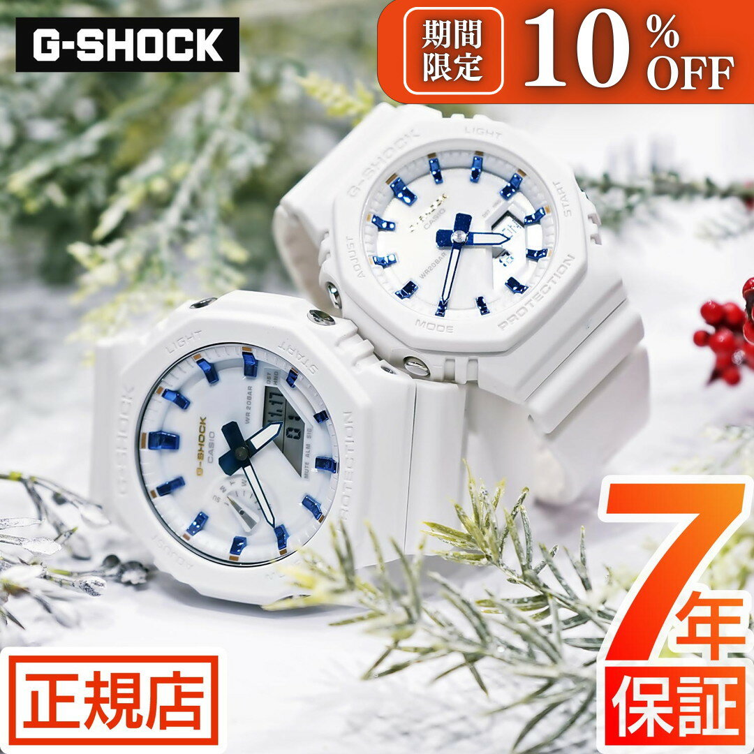 G-SHOCK 限定 ペアウォッチ G Presents Lover's Collection 2025 LOV-25A-7AJR Gショック ラバコレ クリスマス 限定モデル ラバーズコレクション CASIO カシオ 腕時計 ペアウォッチ ギフト プレゼント 男性 女性 カップル お揃い