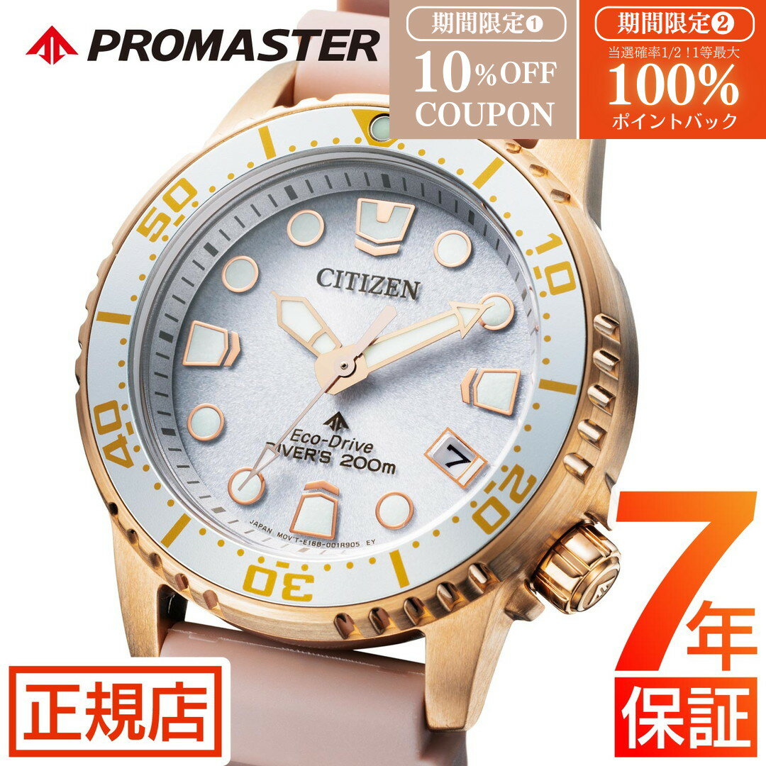 ＼10％OFF★最大100%ポイントバック★要エントリー／シチズン プロマスター シチズン ソーラー 腕時計 レディース メンズ CITIZEN PROMASTER MARINE EO2023-00A シチズン エコドライブ ダイバーズウォッチ 37mm ウレタン 日付 ダイバー 200m ピンク