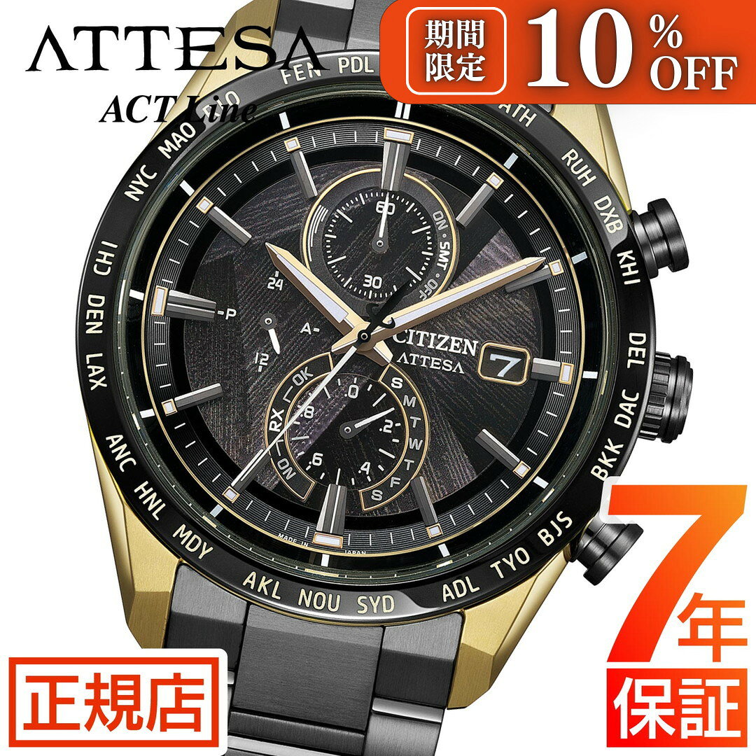 ＼期間限定★10％OFFクーポン★18日から〜／シチズン アテッサ アクトライン ブラックチタン CITIZEN ATTESA ACT Line AT8384-58E LIGHT in BLACK シチズン エコドライブ 50周年記念モデル 限定モデル 電波時計